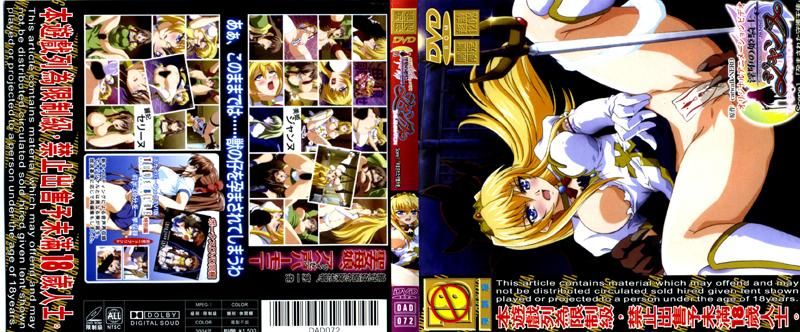 淫荡堕落公主骑士珍妮 Scene1.「怀孕的守护天使」 DAD-072